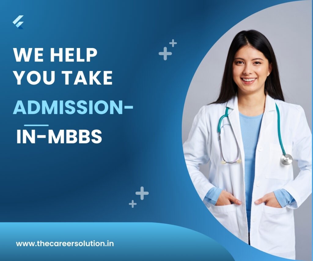 Admission in MBBS